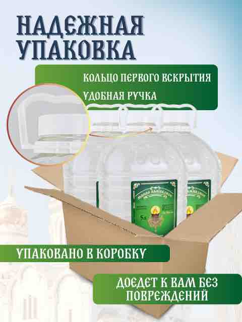 5 литров в ящике 3 бутылки